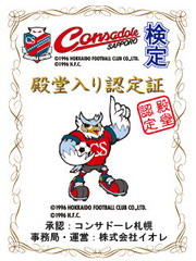 ninteisyo