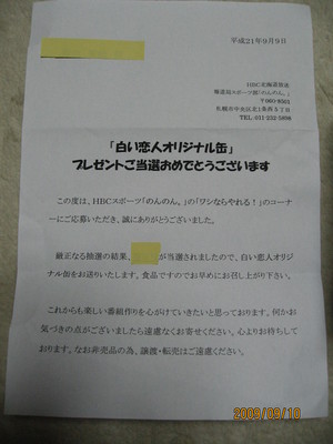 お手紙