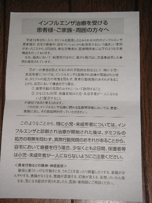 20070328-00.JPG