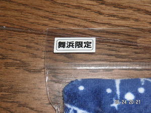 20070824-00.JPG