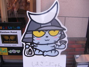 20070818-07.JPG