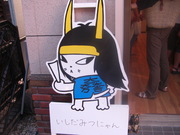 20070818-08.JPG