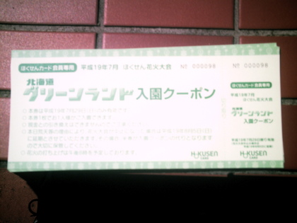 20070730-02.JPG
