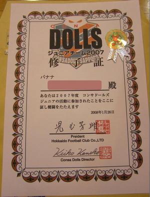 20080127-04.JPG