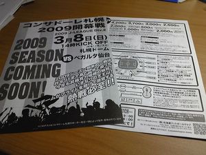 20090228-01.JPG