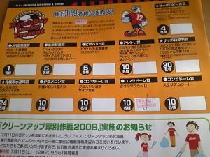 20090625-00.jpg
