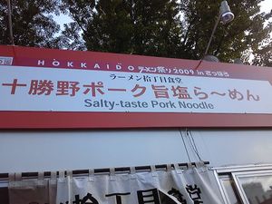 20090926-01.jpg