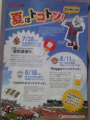 20120722-00.jpg