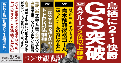 1620280795-210505-lvn-05-tosu-1024x536.png