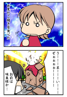 たこ焼きの話