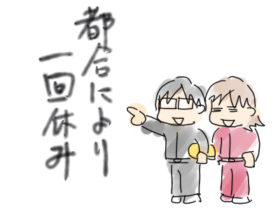 yasumi