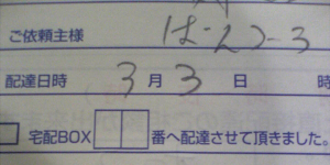 20100307-02
