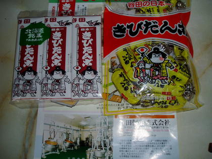 20071120-01.JPG