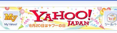 今日は何の日