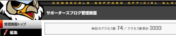 ゾロ目