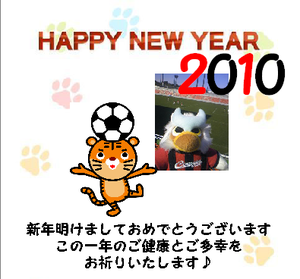 Happy New Year 2010