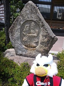 道祖神