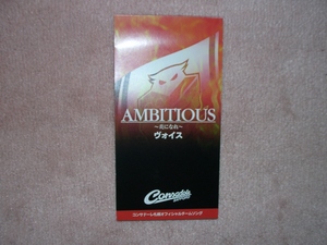 Boys Be Ambitious!!