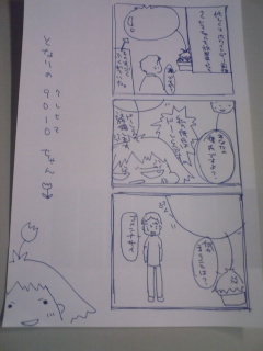 となりの9010ちゃん