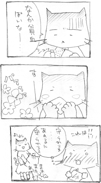 誕生花がゼラニウムなあの子