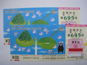 1464704194-takarakuj2.jpg