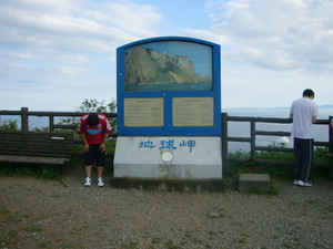 20070819-04.JPG