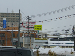 20080303-01.JPG
