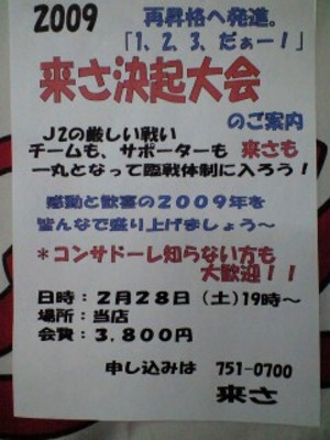 20090209-00.jpg