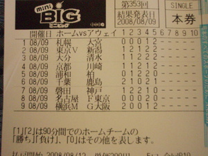 20080808-00.JPG