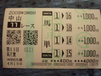 20090418-00.JPG
