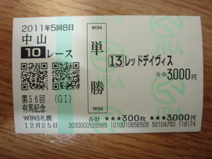20111224-03.JPG