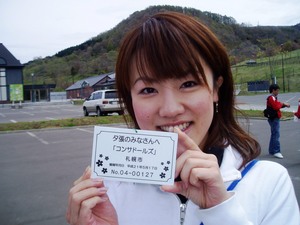 20090519-22.JPG