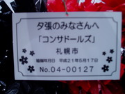 20090519-23.JPG