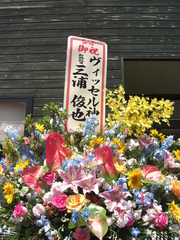 三浦監督より