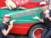 ジェラード☆