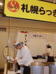 らっきょのスープカレー☆