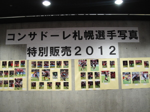 選手の写真がいっぱい！