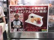 1366205192-pan_cake.jpg