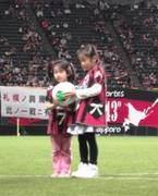 1368019404-matchballkids.jpg