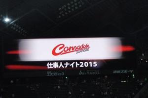 1436949224-DSC05453.jpg