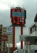 20060125-00.jpg