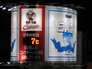 20070324-00.JPG