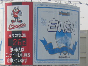 20070810-01.JPG