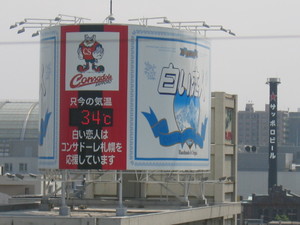 20070815-00.JPG