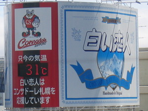 20070815-05.JPG