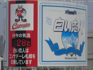 20070820-00.JPG