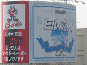 20070826-01.JPG