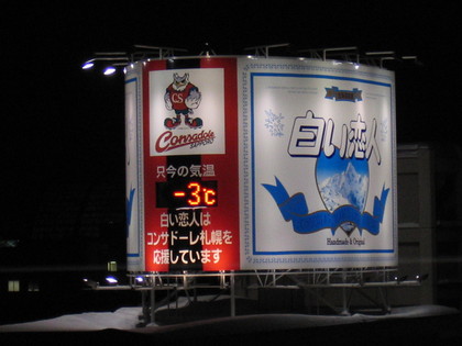 20080122-00.JPG