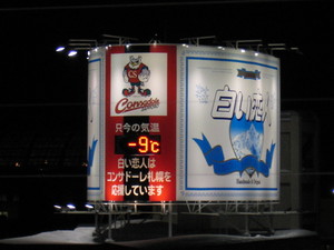 20080207-01.JPG