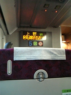 グリーン車